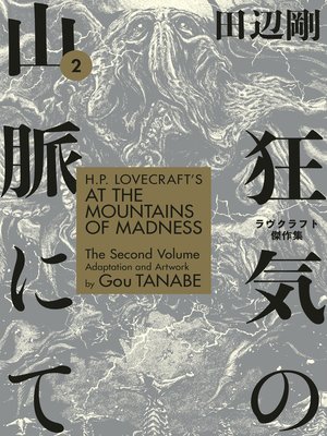 cover image of H.P. Lovecraft's At the Mountains of Madness, Volume 2